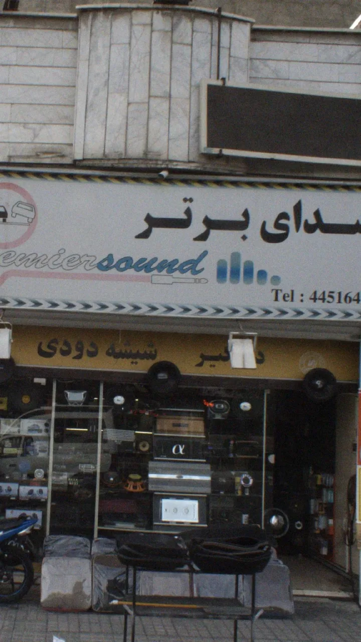 اسپرت ماشین صدای برتر - تصویر 3