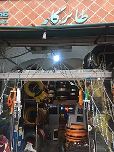 فروشگاه طایرکار