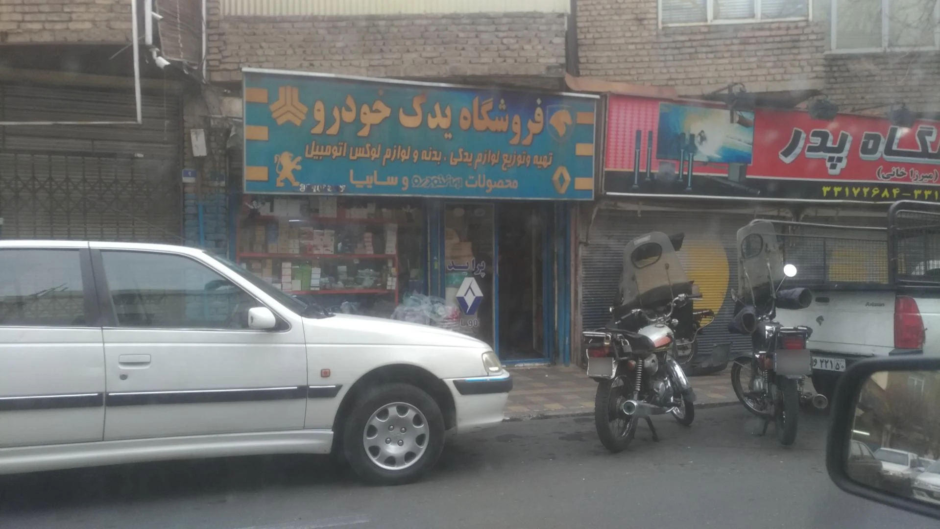 فروشگاه تک یدک  - تصویر 2