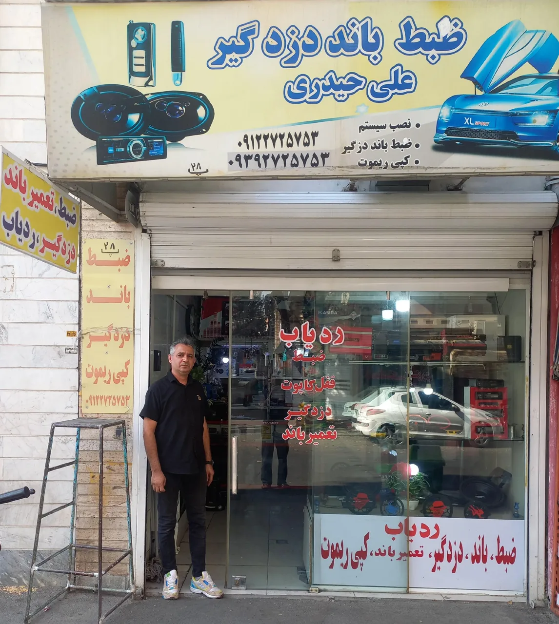 ضبط و باند ساب و میدرنج دزدگیر - تصویر 3