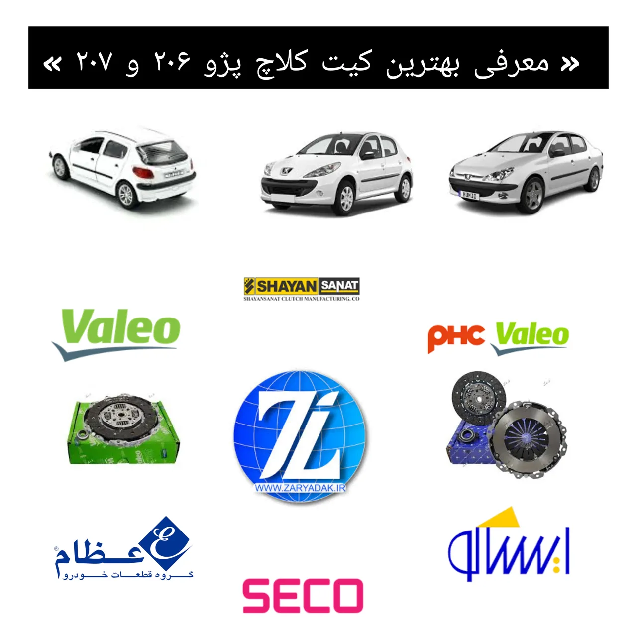 زر یدک