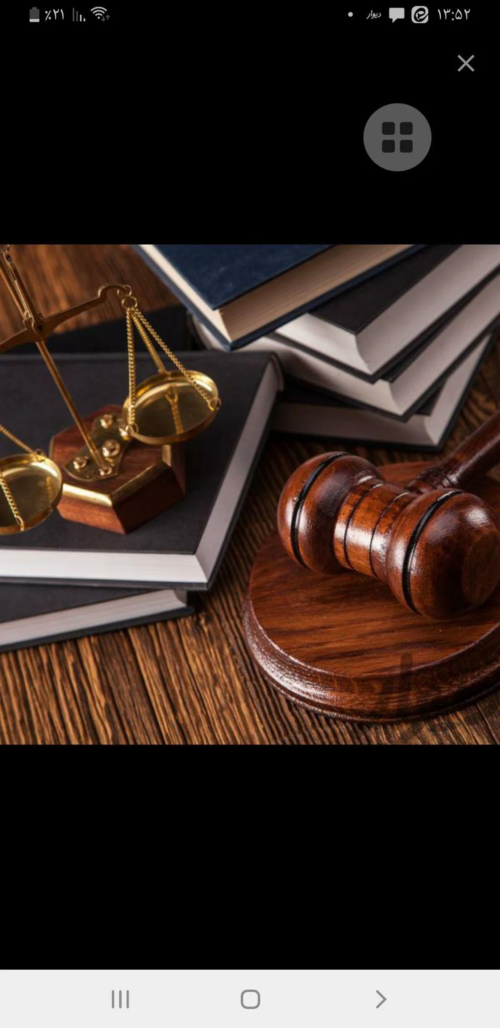 دفتر وکالت اسکندری