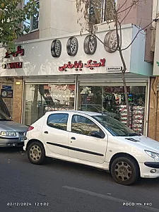الو تایر بهنام
