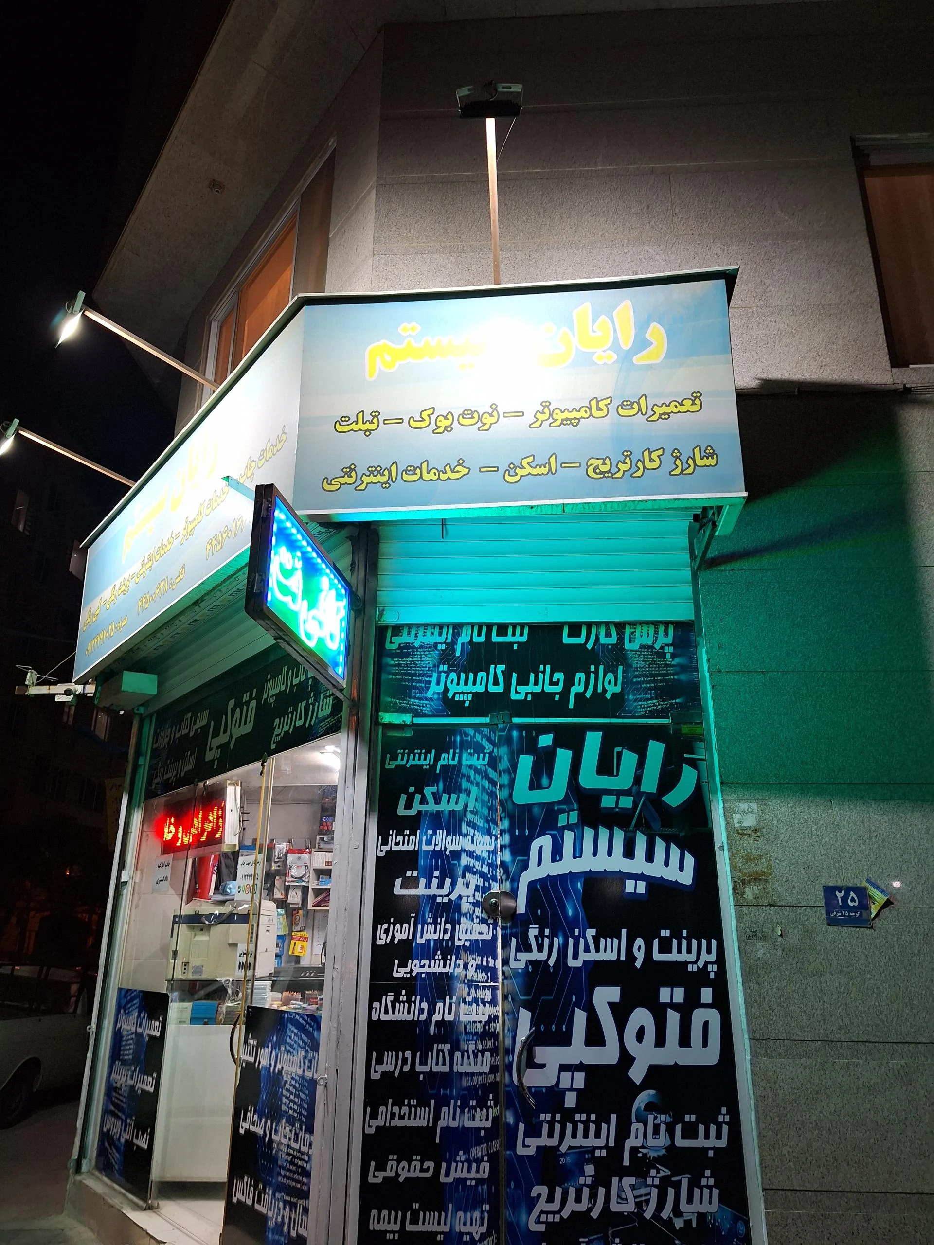 فروشگاه لپتاپ استوک تهران - کامپیوتر و لپ‌تاپ در تهران