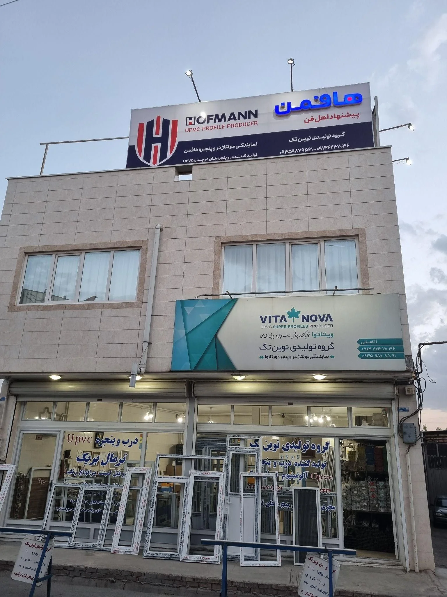 نمایندگی هافمن - پنجره دوجداره UPVC