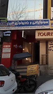 عکاسی آرشه