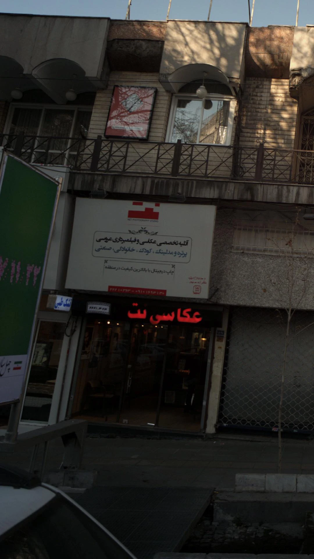 عکاسی آرشه - آتلیه عکاسی در تهران - تصویر 3