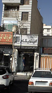 دزدگیر ایزیکار