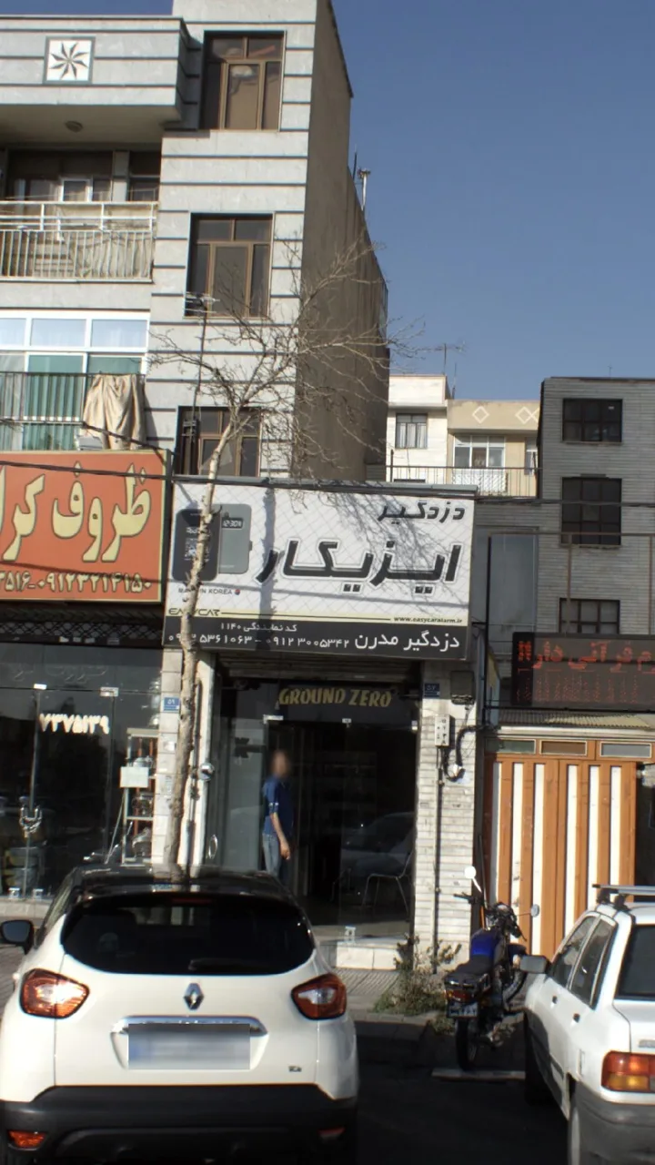 دزدگیر ایزیکار - تصویر 2