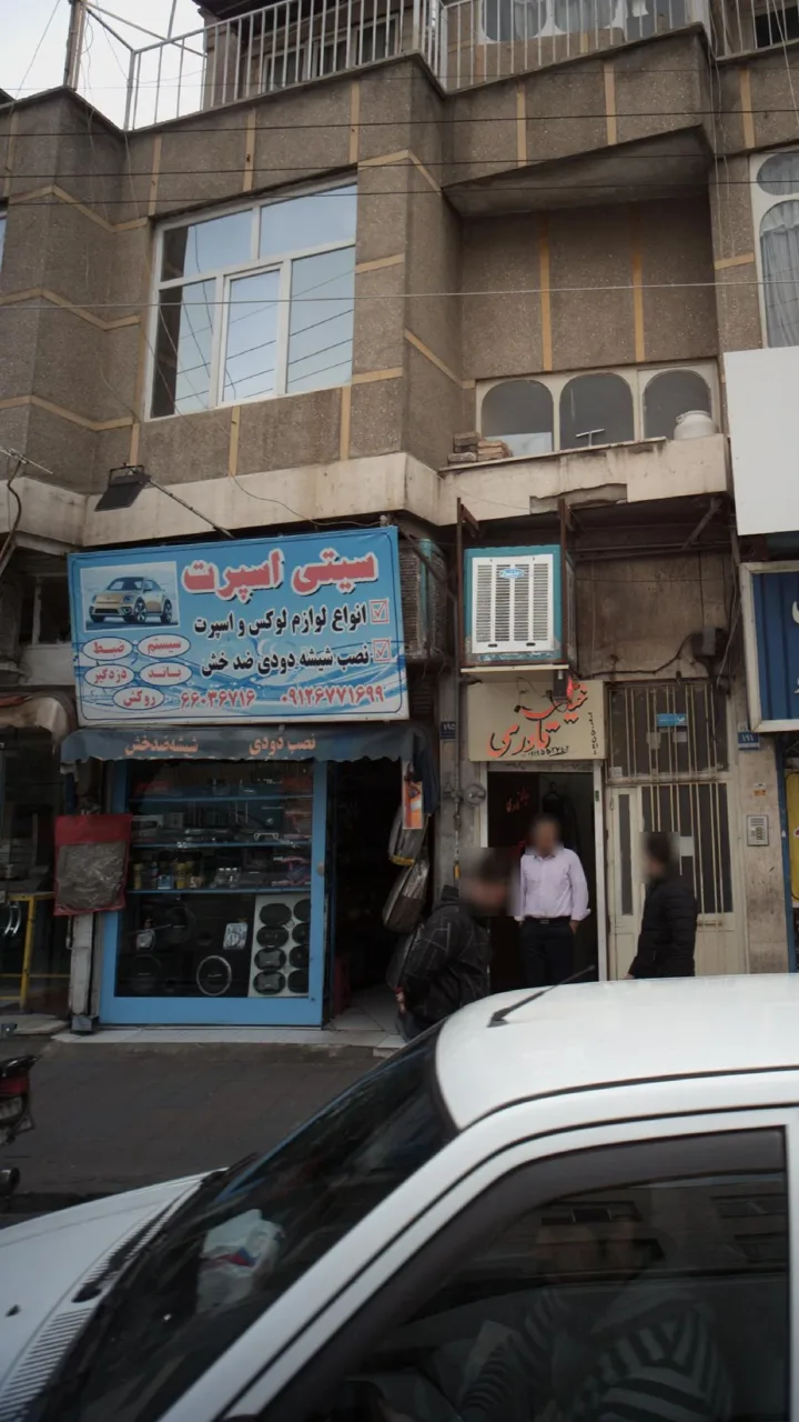 سیتی اسپرت