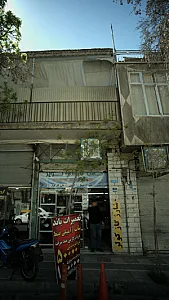 نصب سیستم کویر