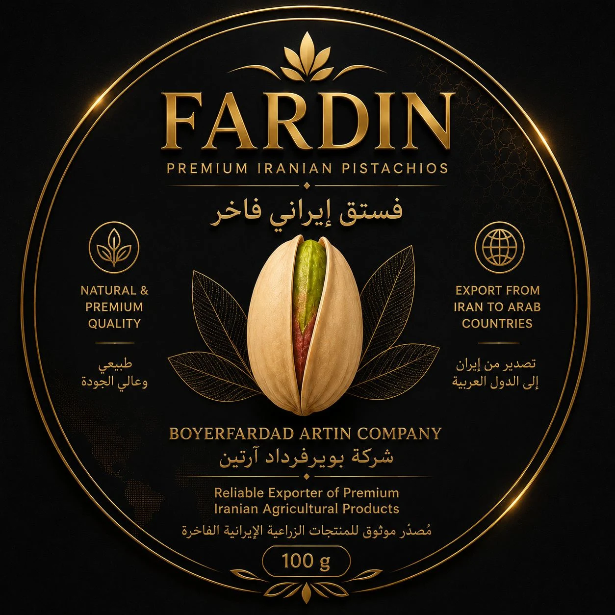 شرکت بویرفردادآرتین