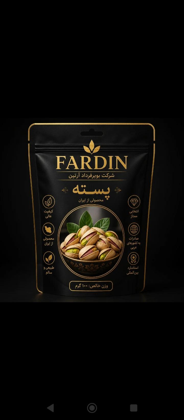 شرکت بویرفردادآرتین - تصویر 4
