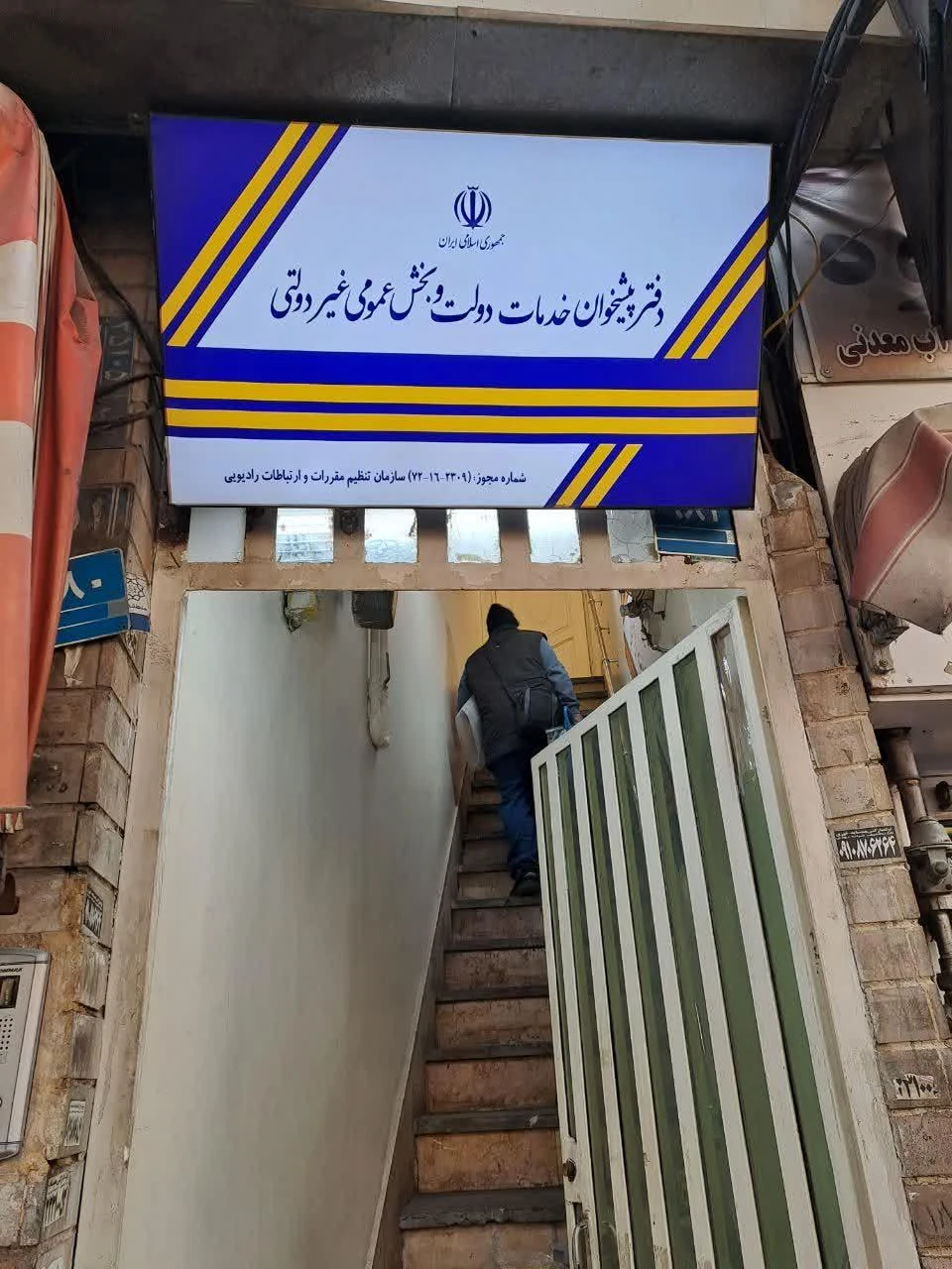 دفتر خدمات الکترونیک - دفتر وکالت در تهران - تصویر 2