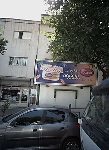 فروشگاه برادران