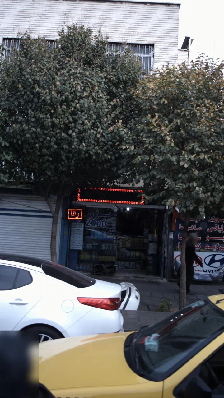 فروشگاه قطعات خودرو - تصویر 2
