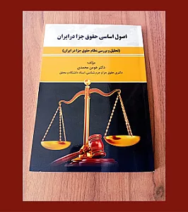 کسب و کار حقوقی(مشاوره)