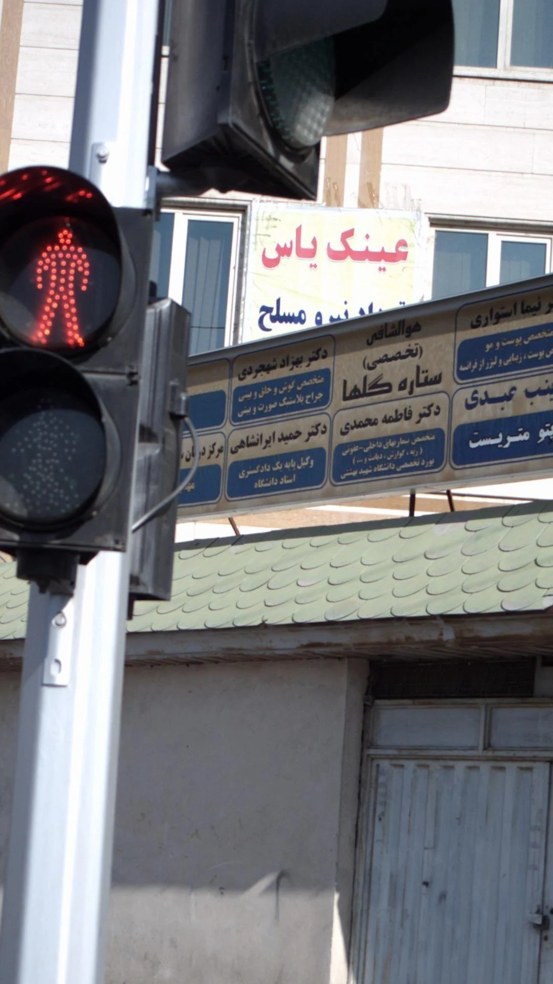 دکتر حمید ایرانشاهی - دفتر وکالت در تهران