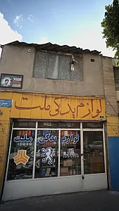 لوازم یدکی ملت