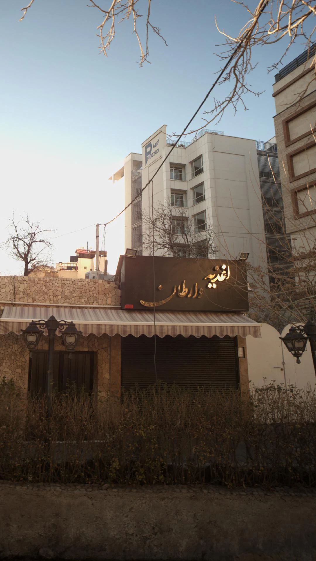 رستوران خانواده - فست فود در تهران - تصویر 3