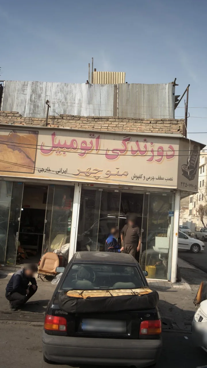 دوزندگی اتومبیل منوچهر - تصویر 3