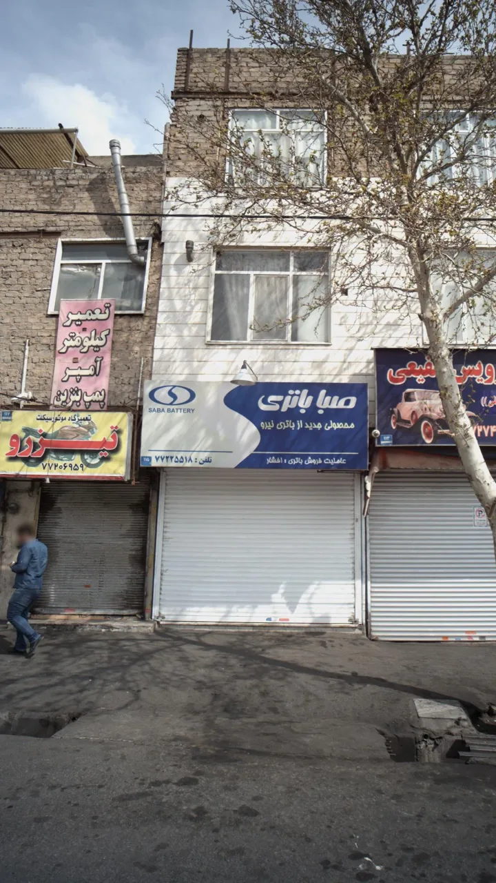فروشگاه صبا باتری