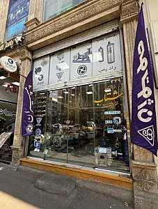شرکت الکترو شتاب