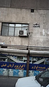 فروشگاه لوارم اکواریوم آریان فیش