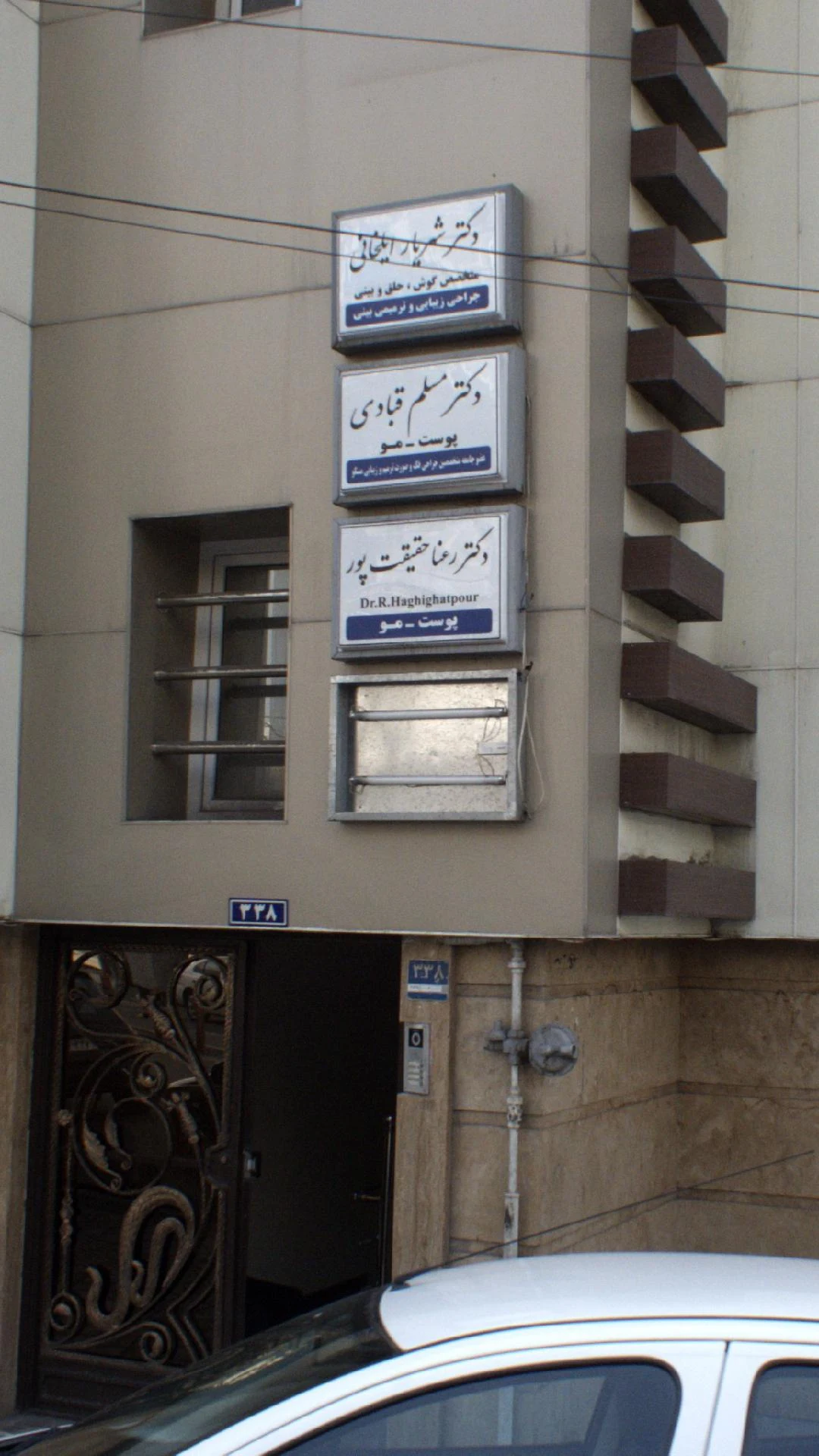 دکتر شهریار ایلخانی