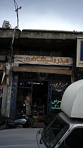 هیدرو شیلنگ ثمری