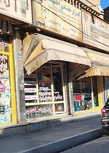 فروشگاه رضا چسب سنگ راگا