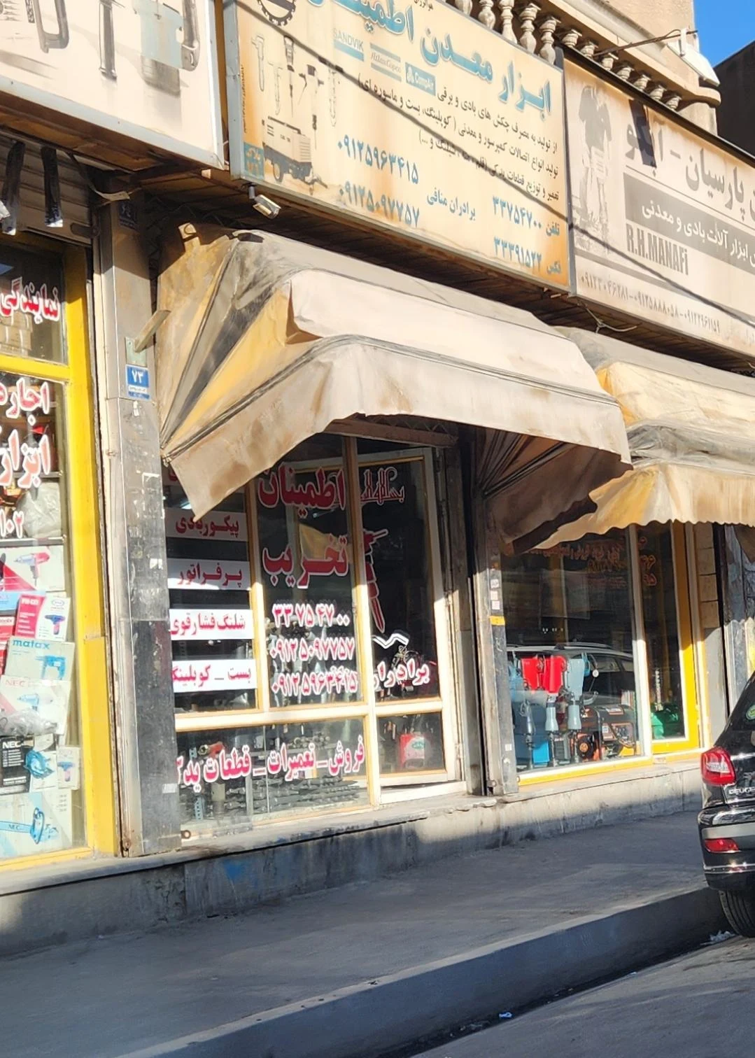 فروشگاه رضا چسب سنگ راگا
