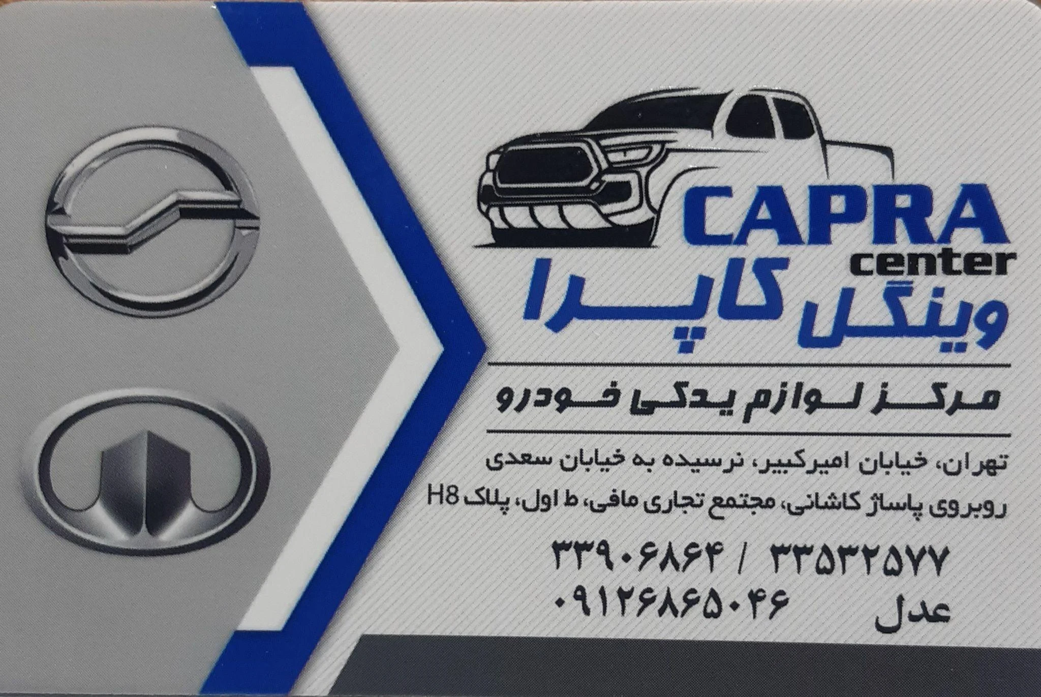 کاپرا سنتر