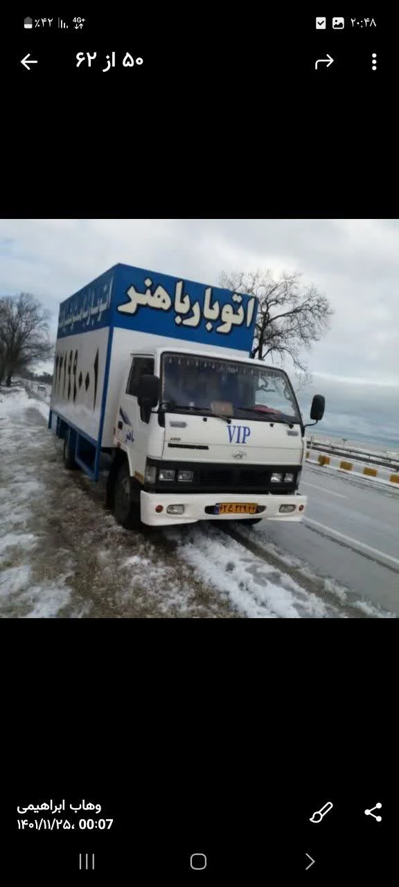 باربری باهنر شمیرانات ۰۲۱۲۲۰۰۷۶۳۹ - تصویر 3