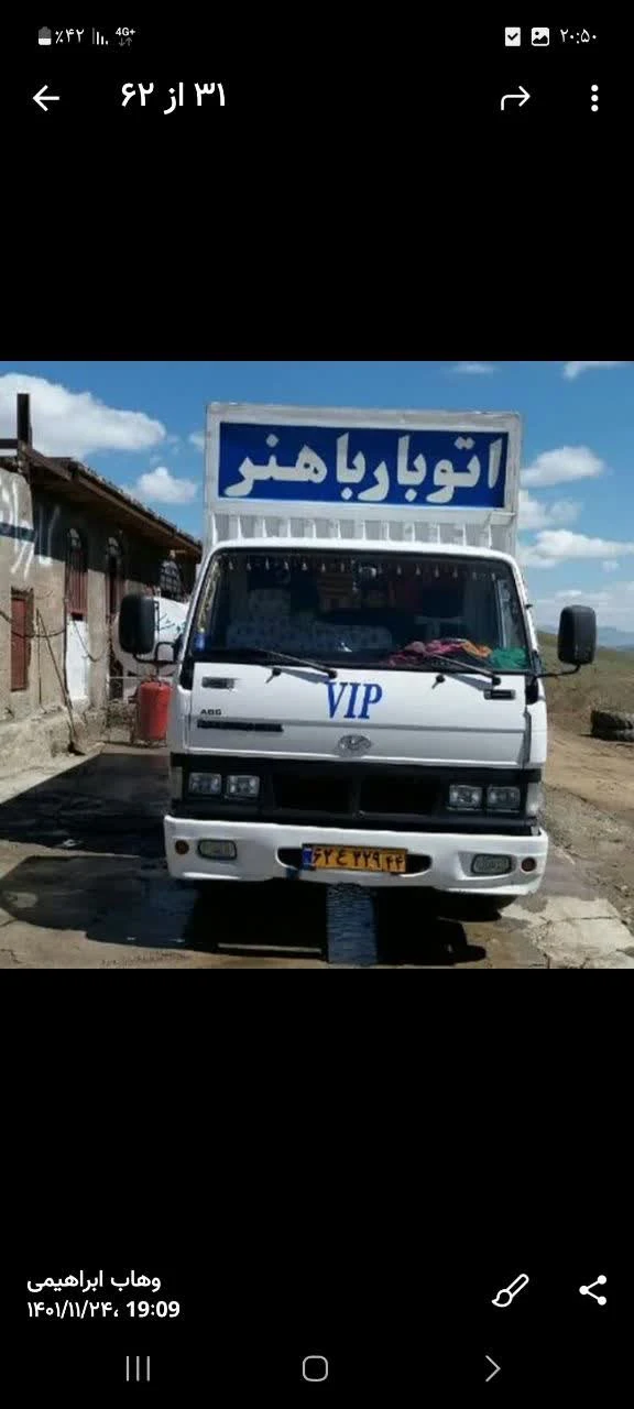 باربری باهنر شمیرانات ۰۲۱۲۲۰۰۷۶۳۹ - تصویر 4