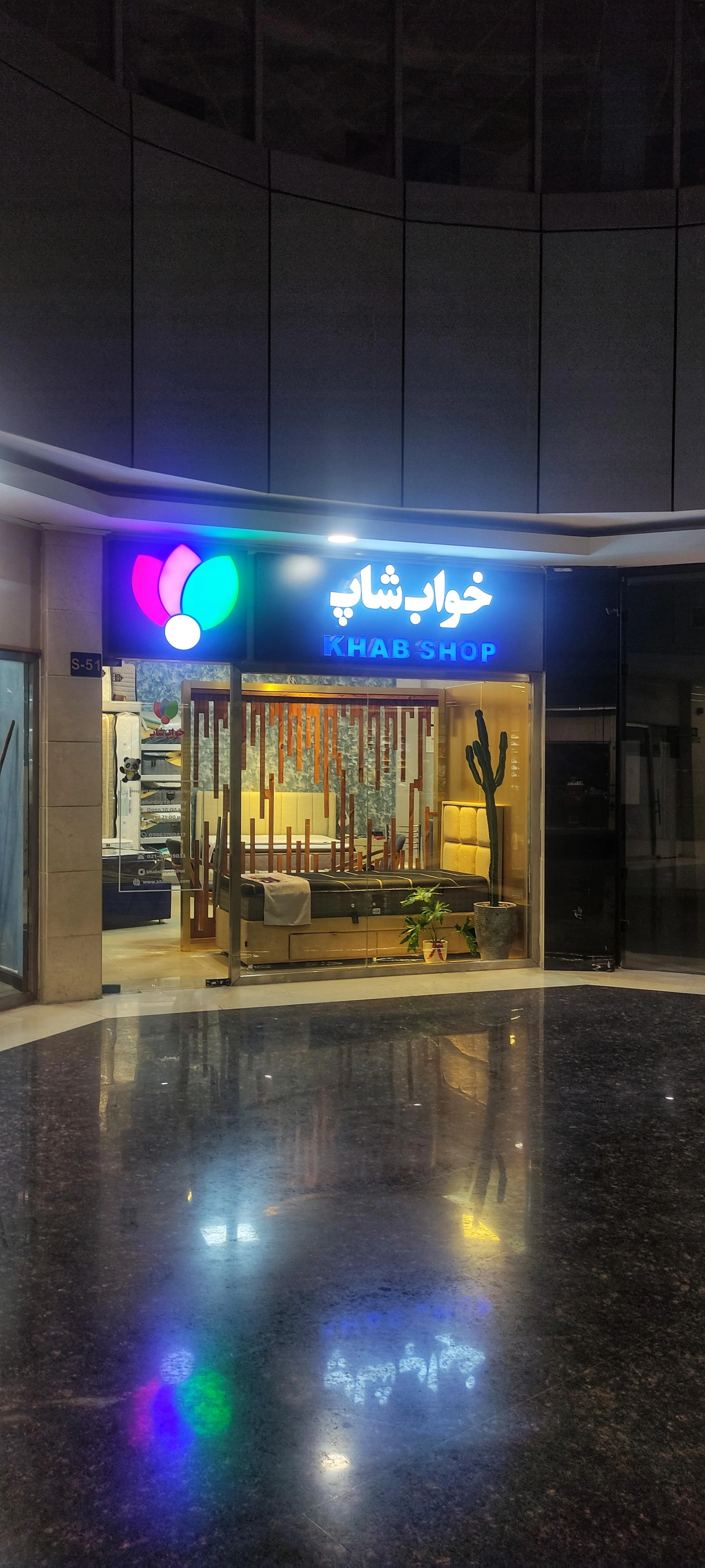 کالای خواب جواهری