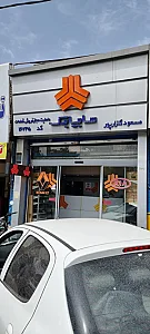 سایپا یدک گلزارپور