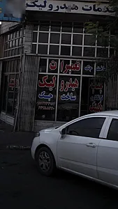 تعمیرات هیدرولیک ساخت جک
