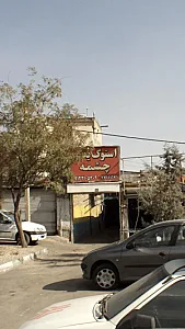چکاپ سیتی