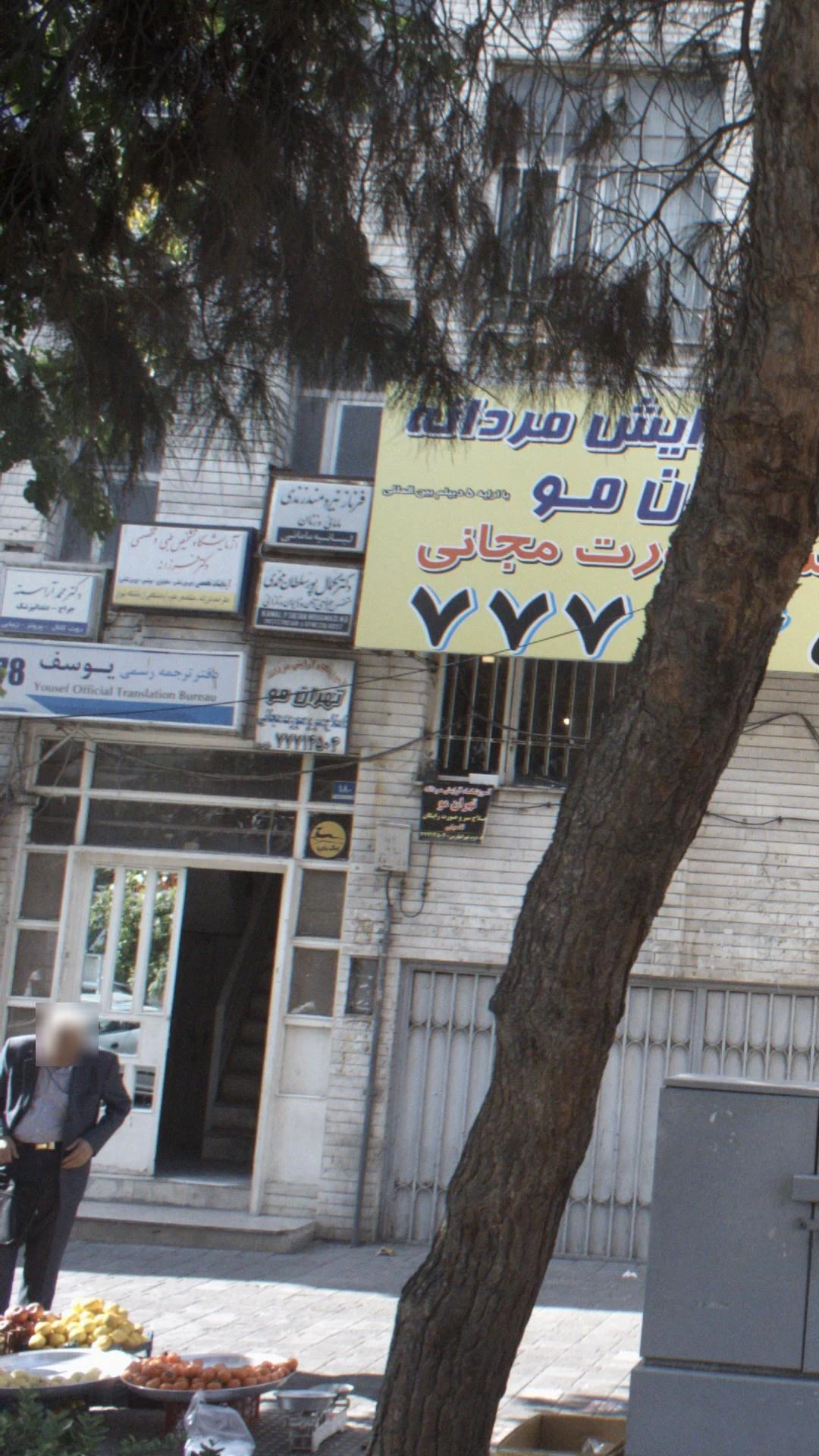 دفتر ترجمه رسمی تهرانپارس شماره 3357 - دفتر وکالت در تهران - تصویر 2