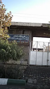 فروشگاه شایان