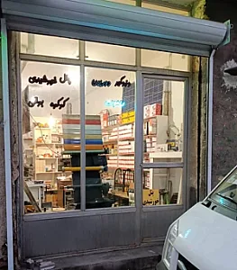 فروشگاه حریم امن