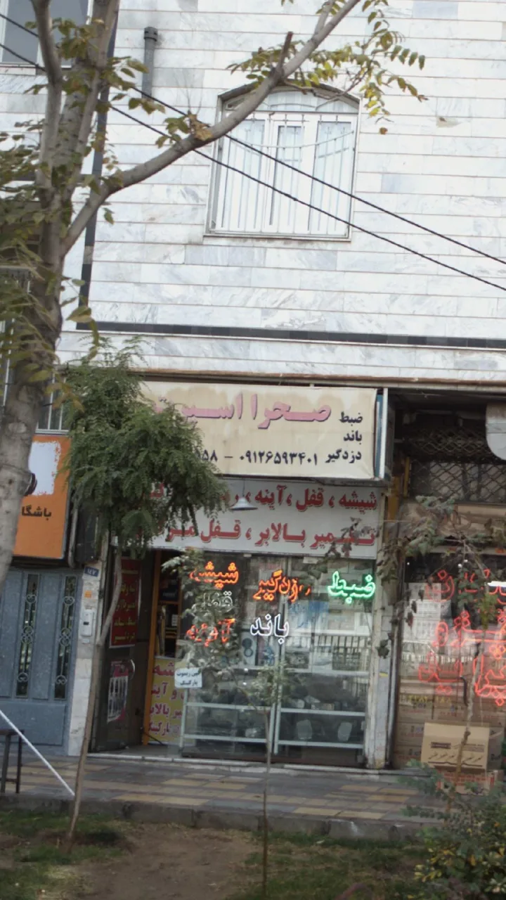 صحرا اسپرت
