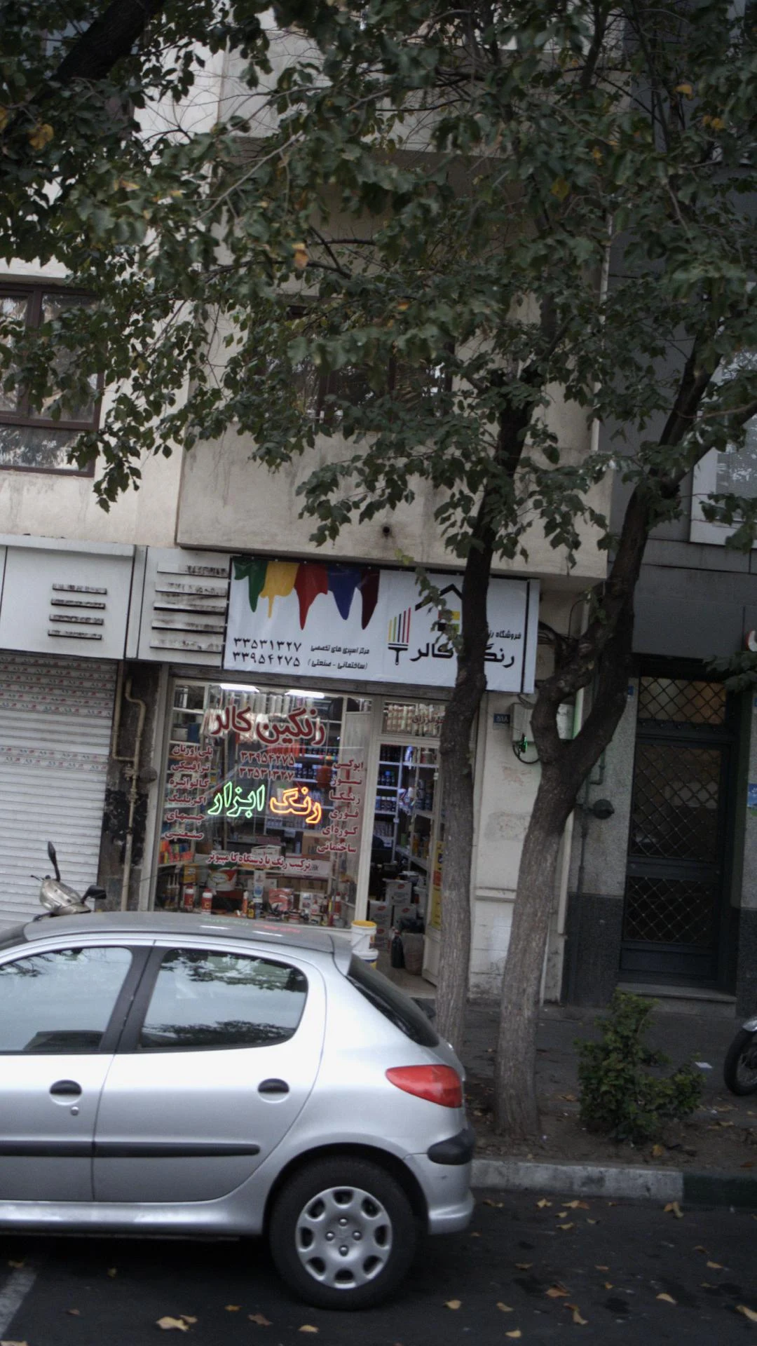 رنگین کالر - رنگ و ابزار ساختمانی در تهران - تصویر 2