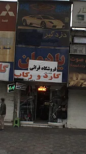 یادمان