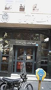 بانک ملی ایران شعبه عسگری