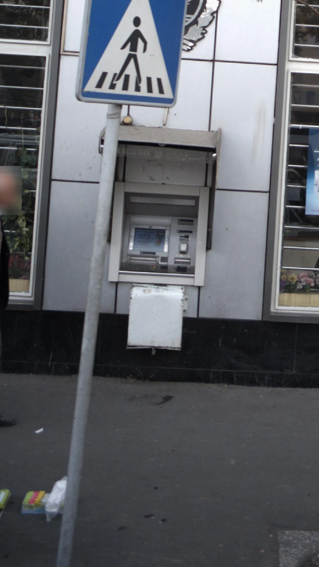 بانک ملی ایران شعبه عسگری - تصویر 3