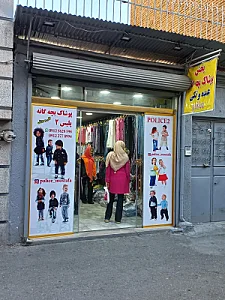 سیسمونی نهال