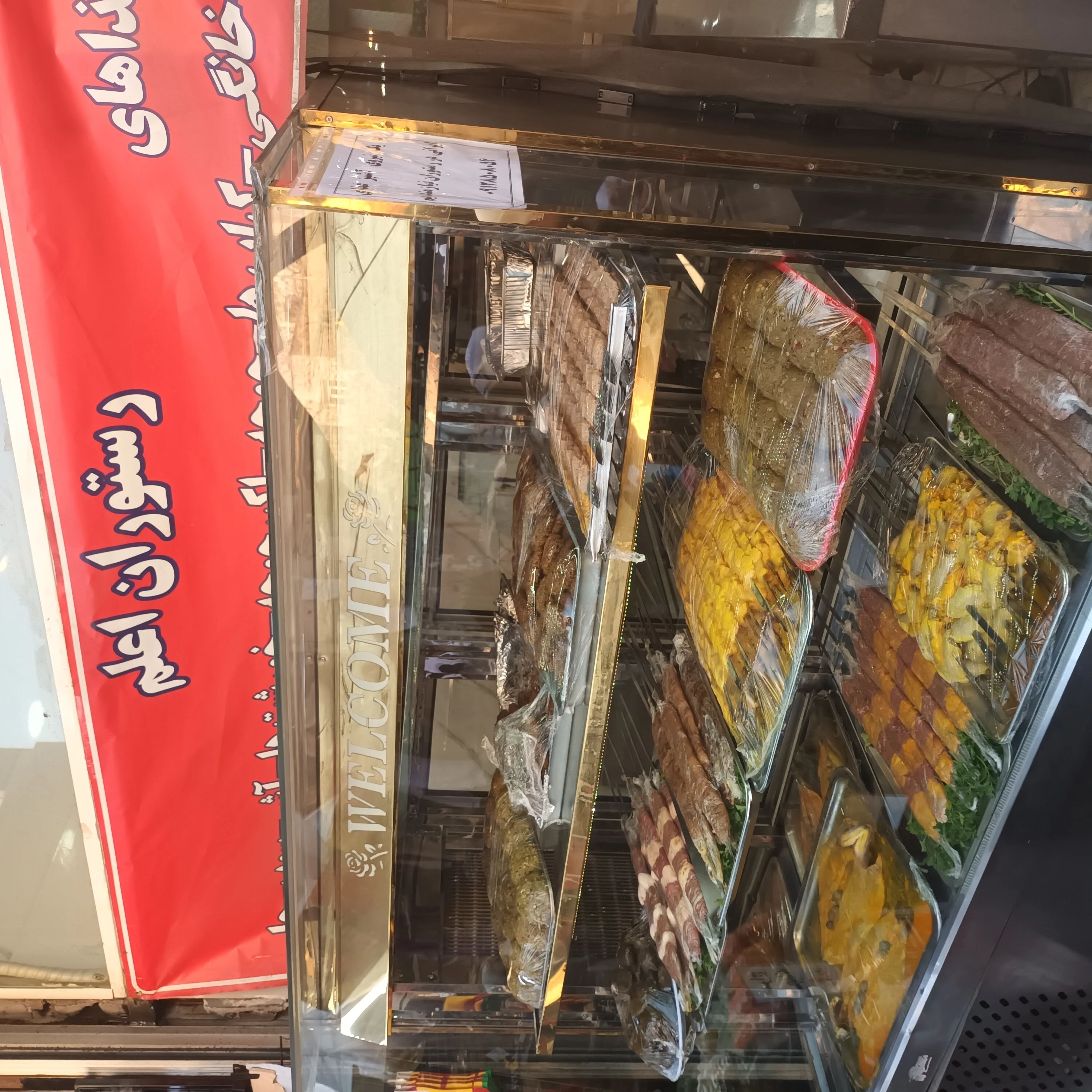 رستوران اعلم