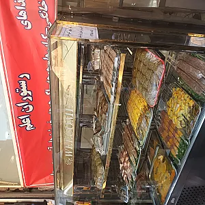 رستوران اعلم